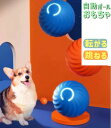 【天然ゴム噛み舐めOK!】 犬 ボール 自動 ゴム 犬おもちゃ 電動ボール Cheerble 光るボール 自動動き 揺れ バウンド機能 動くボール 天然ゴム製 ...