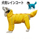 犬 レインコート 大型犬 犬服 犬用レインコート 雨具 通気 防風 レインウェア ペットレインコート ペットレインウェア(4)