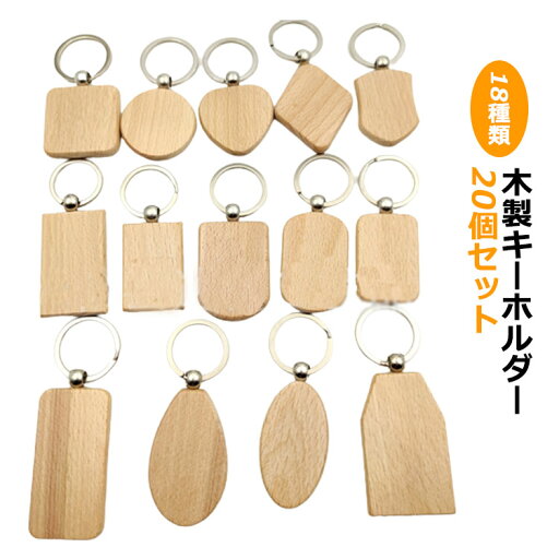 ブナ 木製キーホルダー キーチェーン ウッドキーリング 車ナンバー キーホルダーキーチェーン 鍵 手作り 木製 木 天然木 20個 車用 キーリング ウッド 円型 下駄箱 ホテル オリジナル 長方形 旅館 銭湯 サウナ ロッカー 木製ナンバープレートキーホルダー ブナ 木製キーホルダー キーチェーン ウッドキーリング 車ナンバー キーホルダーキーチェーン 鍵 手作り 木製 木 天然木 20個 車用 キーリング ウッド 円型 下駄箱 ホテル オリジナル 長方形 旅館 銭湯 サウナ ロッカー 木製ナンバープレートキーホルダー