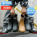 【送料無料】レインブーツ 完全防水 ラバーブーツ 雨?晴れ兼用 レインシューズ 履きやすい 防水ブーツ おしゃれ ショート メンズ