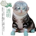 耳掃除 爪切り補助具 ねこ ネコ 通気 エリザベスカラー 猫 通気性 宇宙ヘッドギア口輪 ペットマスク 透明 フートカバー付き 口輪(4)