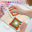 かぎ針編み用 ブロッキングボード かぎ針編み用 木製ブロッキングボード 金属ピン20本付き 手作り編み物ブロッキングマット 大きな目の針5本 スタンド付き かぎ...