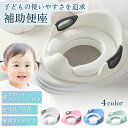 売れ筋No.1【LINE追加で5%OFF】補助便座 男の子 飛び散り おまる トイトレ 便座 踏み台 セット 2段 ステップ ステップ台 子供 トイレ 幼児用便...