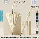 2024新作 傘 レディース 16本骨 花柄 ワンタッチ 雨傘 長傘 和風傘 耐風撥水 自動 大型 強化防風 晴雨兼用 撥水傘布 おしゃれ かわいい 実用的 8...