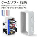 【お買い得P5倍+200円OFF】ps5 ゲームソフト 収納スタンド ストレージスタンド PS5 PS4 PS3 Xbox Series X Switch ブル...