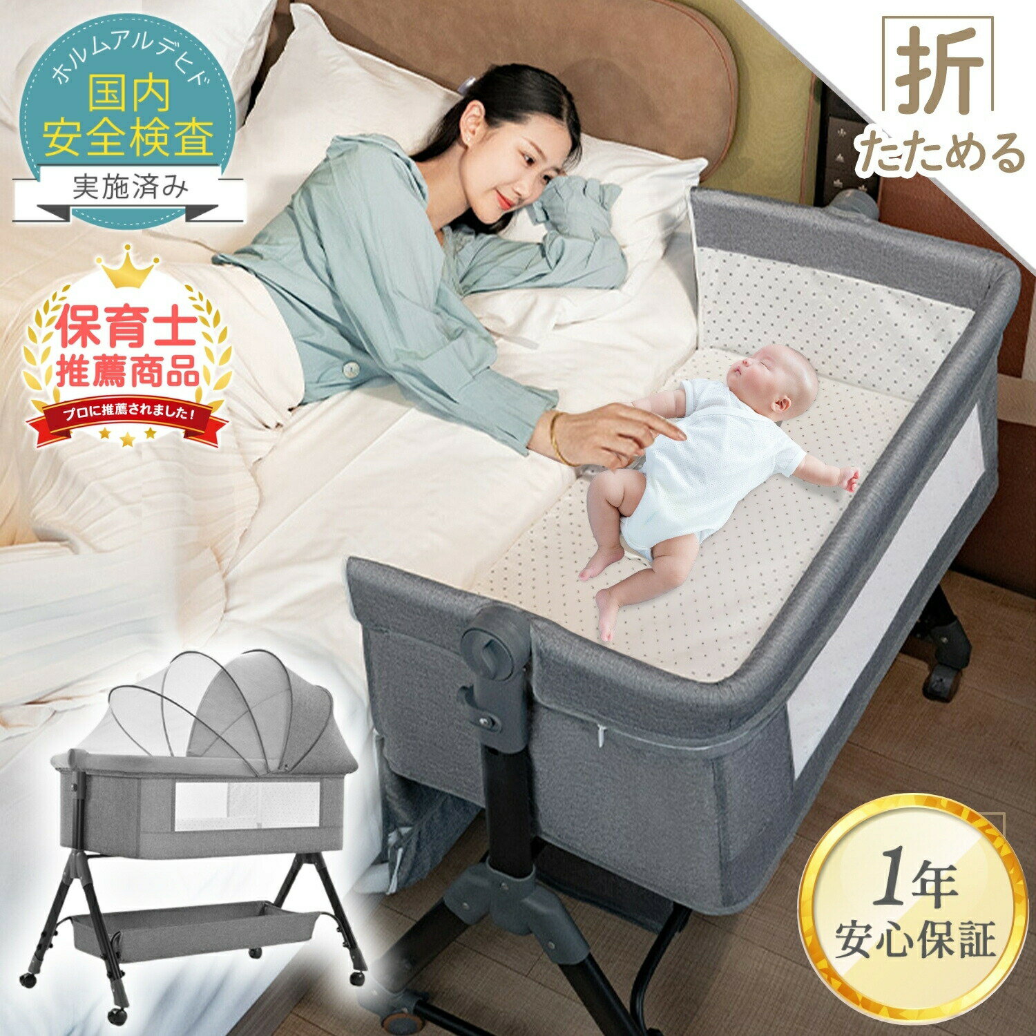 売れ筋No.1【1000円OFFクーポンあり】プレイヤード 赤ちゃん 折りたたみ 添い寝 添い寝ベッド キャスター 付き コンパクト ゆりかご ミニ 持ち運び 収納 マットレス付き 新生児 出産祝い ギフト