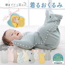 売れ筋No.1【LINE追加で5%OFF】スワドル 手が出せる 手出し ベビー 手が出せない スリーパー モロー 反射 寝かしつけ 赤ちゃん 新生児 退院 コッ...