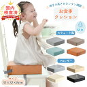売れ筋No.1【LINE追加で5%OFF】お食事クッション 食事クッション 高さ調節 椅子 クッション 高さ調整 キッズ 子供 子ども ベルト付 子供用 ベビー...