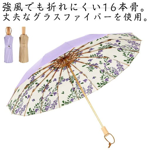 傘 晴雨兼用 16本骨 軽量 UVカット99% 完全遮光 UPF50+ 折りたたみ傘 日傘 雨傘 おしゃれ 晴雨兼用 花柄 すみれ レディース 折り畳み傘 耐風撥水 紫外線遮断 遮光 遮熱 ギフト レディース 母の日 傘 晴雨兼用 16本骨 軽量 UVカット99% 完全遮光 UPF50+ 折りたたみ傘 日傘 雨傘 おしゃれ 晴雨兼用 花柄 すみれ レディース 折り畳み傘 耐風撥水 紫外線遮断 遮光 遮熱 ギフト レディース 母の日