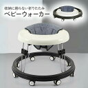 売れ筋No.1【300円OFFクーポンあり】歩行器 ベビー 赤ちゃん コンパクト 折りたたみ 歩行機 ベビーウォーカー 折りたたみ テーブル付き 丸型歩行器 歩...