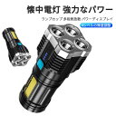 お買い物マラソン【P5倍】懐中電灯 夜道 散歩 アウトドア 防犯防災 手持ちタイプ アウトドア キャンプ 台風 災害 キャンプ アウトドア 4レベルの輝度調整 ライト 散歩 懐中電灯 ハンディライト 小型 夜釣 防災用品 学校 自治体 災害