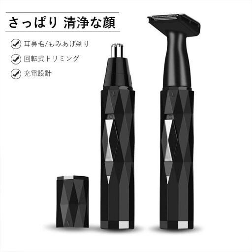 お買い物マラソン【P5倍】男性用 耳毛/鼻毛カッター もみあげトリミング 耳鼻毛 もみあげ剃り 防水ヘッド 回転式ヘッド 充電設計 コンパクトで収納しやすい 軽く疲れない ポータブル、旅行必須 水洗いOK お買い物マラソン【P5倍】男性用 耳毛/鼻毛カッター もみあげトリミング 耳鼻毛 もみあげ剃り 防水ヘッド 回転式ヘッド 充電設計 コンパクトで収納しやすい 軽く疲れない ポータブル、旅行必須 水洗いOK