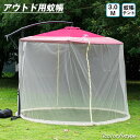 蚊帳 吊り下げタイプ カヤ テント 蚊帳テント モスキートネット 虫よけ コンパクト 安眠 子供 赤ちゃん 虫よけ タープ メッシュ 屋外(3)