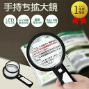 虫眼鏡 拡大鏡 ルーペ10倍 虫メガ ハンドルーペ 虫眼鏡 ネルーペ高倍率ハンドルーペ ledライト付き 携帯式 レンズ2種 5倍 10倍 ルーペ 手持ち 拡大...