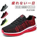 【期間限定!3580円→2380円】スニーカー ランニングシューズ トレーニングシューズ スニーカー スポーツシューズ ジョギングシューズ 運動靴 メンズ レデ...