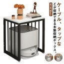 ケーブルボックス ルーター収納 タップボックス ロボット掃除機設置 ルンバ基地 お掃除ロボット 収納 木製 1段 高さ42cm コードケース スッキリ