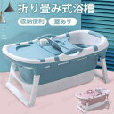 ポータブルバスタブ 折りたたみ バスタブ 折り畳み式 浴槽 お風呂 SPA 大人 子供 持運び 風呂バケッツ 浸漬式 バスルーム 家庭用 収納便利 入浴 コンパクト(3)