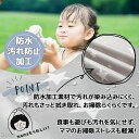 売れ筋No.1【300円OFFクーポンあり】食べこぼし マット 子供 床 離乳食 プレイマット 防水マット ランチョンマット お食事マット 赤ちゃん 子供 食事...