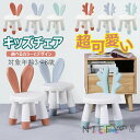 【6%OFFクーポン】子供用椅子 キッズチェア アニマルチェア テーブルチェア ロータイプ 選べるカラーとデザイン 滑り止め付き キッズ こども リビング 子供...