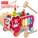 【送料無料】6IN1 木のおもちゃ キッズ 知育玩具 モグラ叩く 車 お釣り 木琴 歯車 時鐘 楽器 音楽おもちゃ 男の子 女の子 おうち時間 子供 赤ちゃん ...