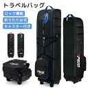 最安値挑戦/トラベルバッグ ゴルフバッグ キャディーバック キャディバッグ キャスター付き ローラー付き ゴルフバッグカバー ゴルフケース クラブケース 収納バ...