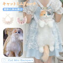 猫 バッグ リュック ミニリュック ねこ 猫型バッグ ショルダーバッグ 猫柄 2WAY ミニショルダーバッグ 斜め掛け 肩がけ 猫型 ぬいぐるみ バッグ レディース 女の子 鞄 カバン 雑貨 猫 リアル 猫好き もふもふ 可愛い ポーチ 長毛 高級感 個性的 動物 ペット 癒し プレゼント(4)