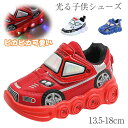 【期間限定・10%OFFクーポン】光る靴 ひかるシューズ こども靴 子供用 女の子 男の子 キッズ スニーカー フォーマルシューズ 歩きやすい 疲れにくい 可愛...