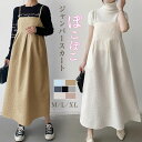 【送料無料】リボン ふくれジャガード ロング丈 ロングワンピース ぽこぽこキャミワンピース レディース 大人 ジャンパースカート