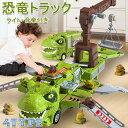 【送料無料】恐竜 トラック おもちゃ 車 変形 分解 知育玩具 送料無料 ライト付き 音楽付き 恐竜車 変形車 玩具 3歳 4歳 5歳 6歳以上 3〜12歳 子...