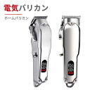 お買い物マラソン【P5倍】バリカン 散髪 USB充電式 防水 コードレス ヘアカッター 電動バリカン LCD電量表示 低騒音 アタッチメント付き メンズ セルフカット キッズカット ショートヘア 子供 業務用 家庭 赤ちゃん(2)