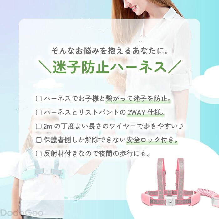 ハーネス 子供用 迷子防止ひも ハーネス 迷子防止 迷子紐 迷子防止紐 セーフティーハーネス リュック リストバンド 2way 迷子対策ロープ ベルト ハーネス 子供 赤ちゃん リュック型 手首 ハーネス ベビー 用品 ママ 安全 セーフティ 散歩 お出かけ 外出用
