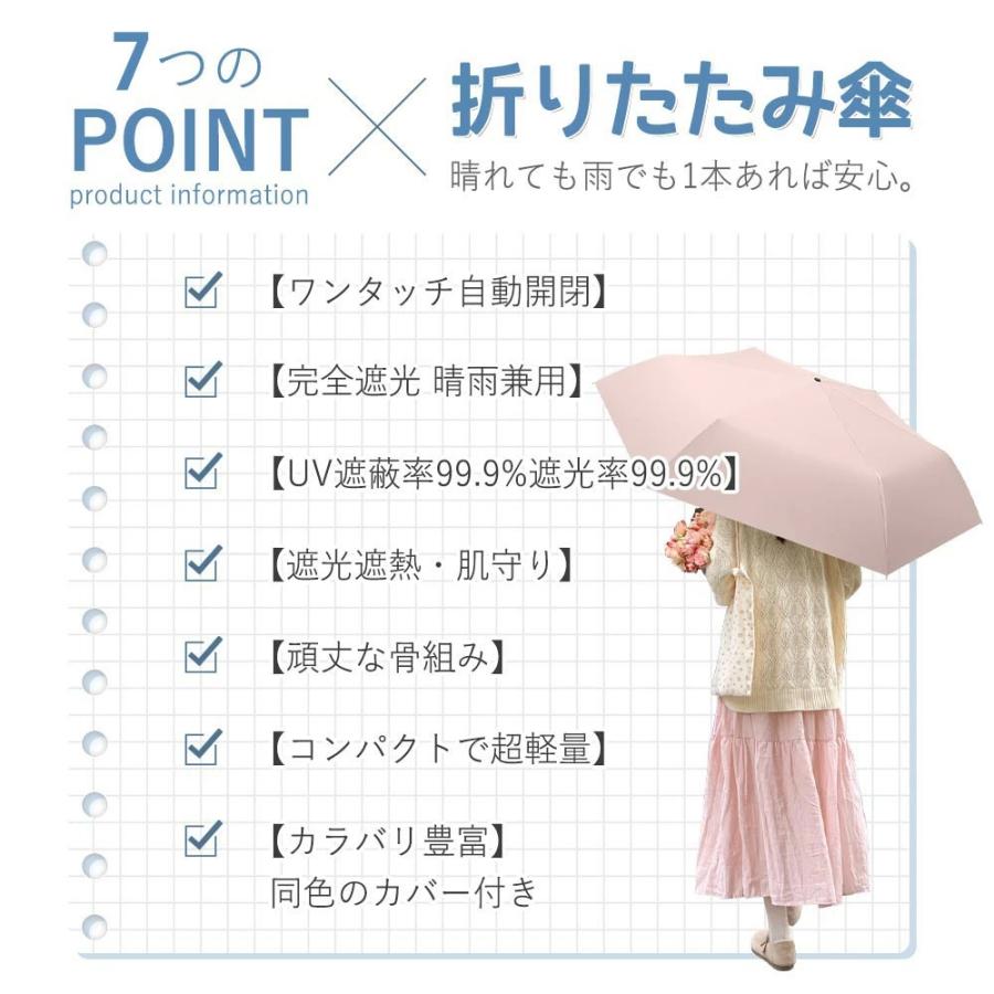 折りたたみ晴雨兼用傘 日傘 折りたたみ 完全遮光　折りたたみ 軽量 折りたたみ傘 ワンタッチ 紫外線対策 UVカット100% 自動開閉 晴雨兼用 日傘 雨傘 折り畳み傘大きい 6本骨 　日傘 折りたたみ 完全遮光 晴雨兼用