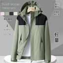 アウトドアジャケット レディース メンズ マウンテンパーカー 春秋 登山 釣り キャンプ 防風 撥水 登山服 レインウェア 防寒 登山用 カジュアル ウェア 長...