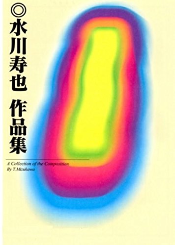 箏・尺八　音源：残光の彼方へ　尺八譜差し込み　