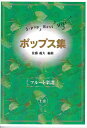 佐藤義久 作曲 箏曲 楽譜 フルート譜　お琴で弾く ポップス集 上巻 (送料など込)