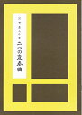 沢井忠夫 作曲 箏曲 楽譜 二つの変奏曲 (送料など込)