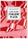 柳井美加奈 作曲 箏曲 楽譜 短詩抄 (送料など込）