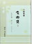 渡辺泰子 三味線 楽譜 三絃譜 お江戸日本橋 通りゃんせ さくら メドレー (送料など込) 1,502円