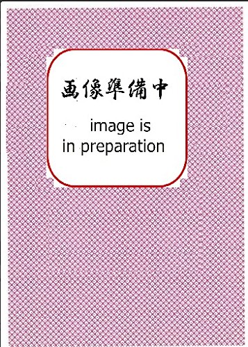 安武 由香理 編曲 箏曲 楽譜 だんご3兄弟 (送料など込)