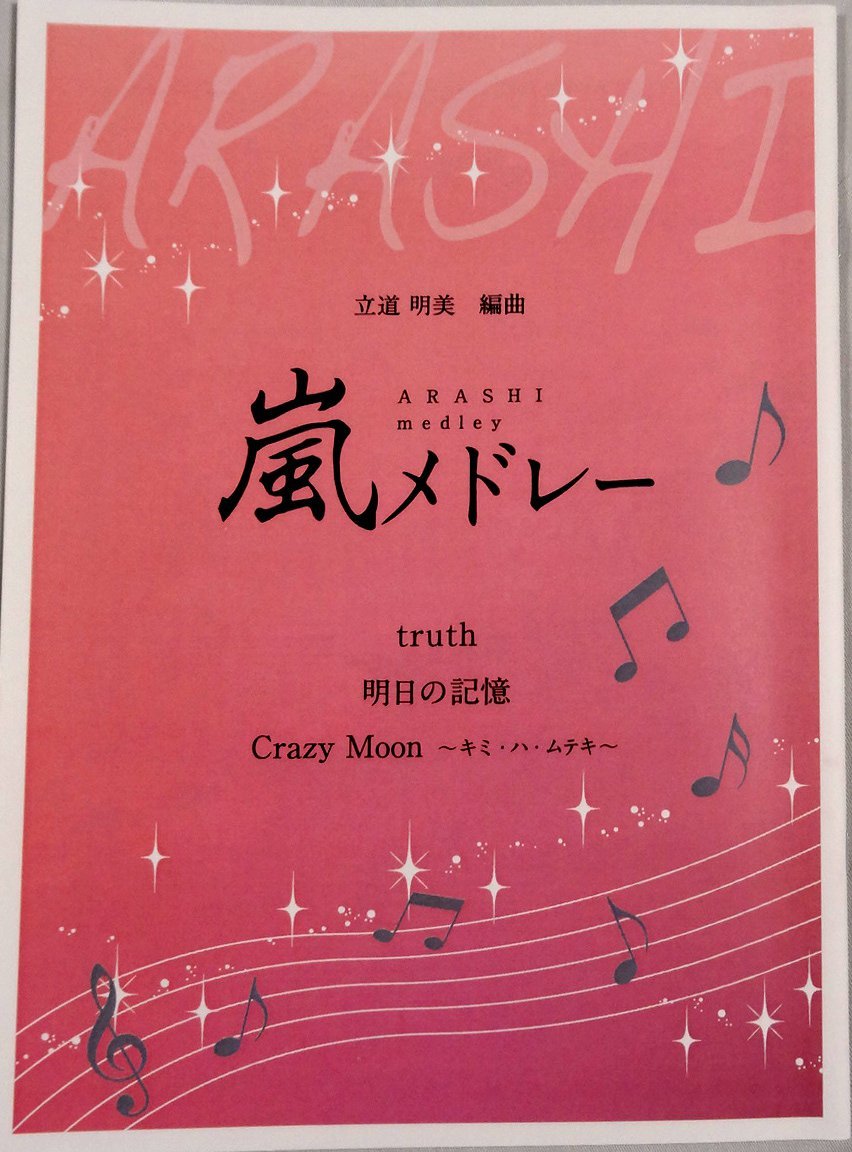 truth 明日への記憶 crazy Moon 箏3・十七2