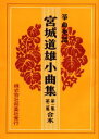 ・ロバサン・テンテマリ・福寿草・お正月ですから・お宮とお寺・吉野山・小鳩・岩もる水・雪のペンキ屋・春の園・子狸子兎・朝の雪昼の雪晩の雪・君のめぐみ・花咲爺・春霞・雛祭り・一番星二番星・大蛇退治・勝った亀の子・大井川・花よりあくる・岩間とぢし・かざしの菊・山と雲・藤の花・山の上・雪の雲・笛の音・富士の高嶺・海棠