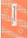 五木の子守唄 伊予節 梅ぼし 岡崎五万石 久保田節 黒田節 斉太郎節 三階節 （柏崎） さんさ時雨 新さんさ時雨 新相馬節 相馬盆唄 外山節 田原坂 ちゃっきり節 博多子守唄 博多ドンタク 原釜大漁祝い唄 よさこい節