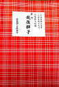 B5の赤譜から、六世杵家弥七により改訂された最新版です。大きな譜面で読みやすいです。