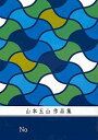 箏2・十七・尺八　尺八譜付 季節は春。つい先日まで寒さに包まれ，雪が降る日も有ったが、ようやく辺り一面が華やかな色へと変わり、小鳥たちがさえずり始める。卒業、入学、就職。わかれも有れば、出会いも有る。様々な変化の起きる刻、春。その春の刻をイメージして作曲しました。　