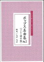一人で楽しむ琴テキスト 楽譜 大平光美 編曲 ポップス名曲集 ドレミ調子 No1