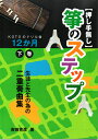 箏2。既刊「箏のドリル」の次のステップの楽譜。七月文月　実りの頃／八月葉月　木々の葉も‥‥。／九月長月　ながい夜／十月神無月　神の集い／十一月霜月　感じるのは霜／十二月師走　師匠も走る／