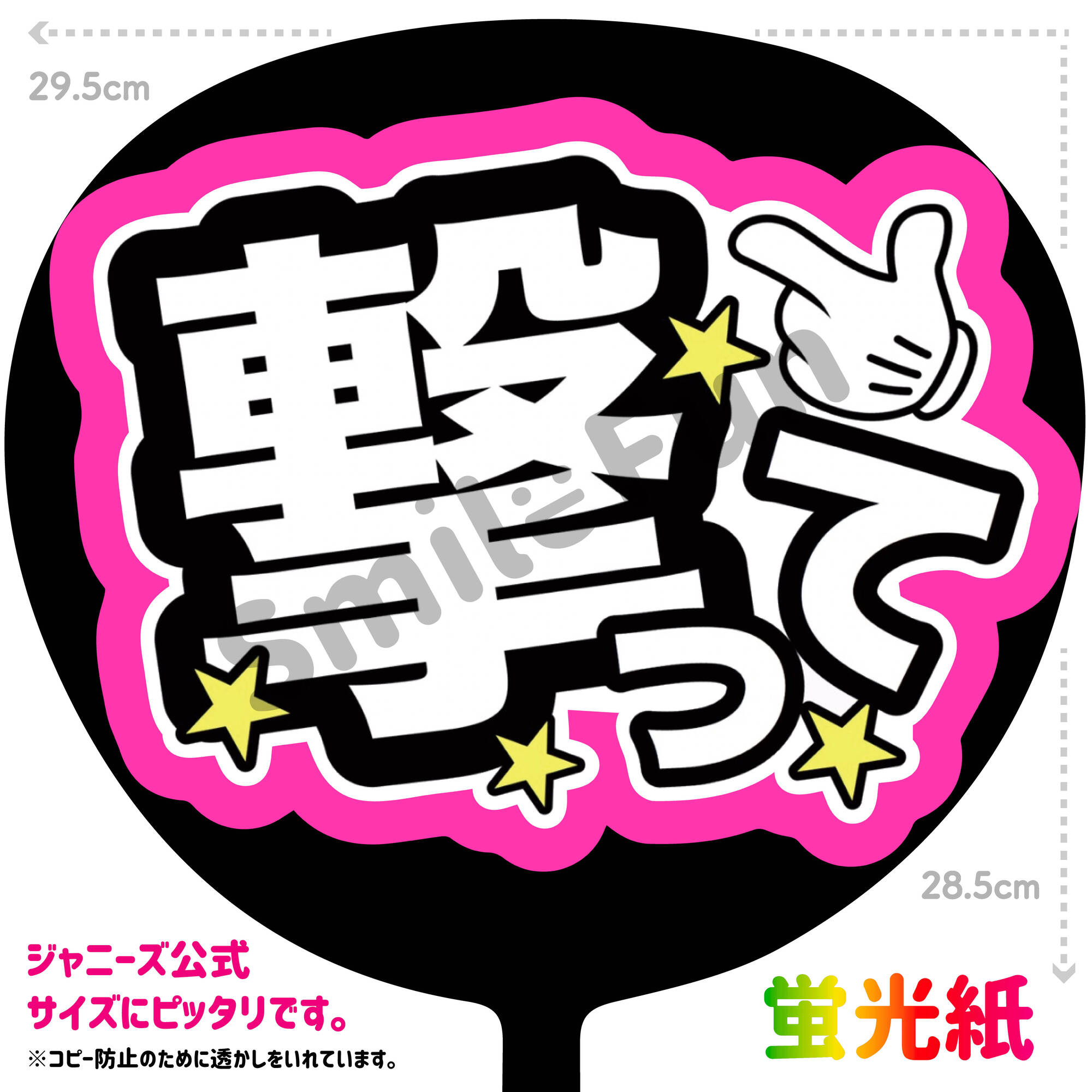 楽天市場】うちわ 撃って(ホビー)の通販 楽天市場】うちわ 撃って(ホビー)の通販