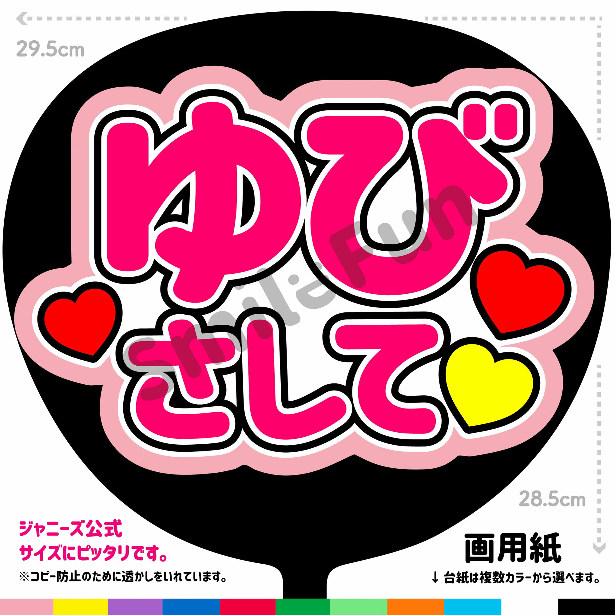 Rakuten - 【カット済みうちわ文字】「ゆびさして」コンサートやライブ、劇場公演やスポーツ観戦に手作り応援うちわで推しからファンサをもらおう 応援うちわ 推し活 ファンサうちわ コンサーうちわ KPOP ハングルうちわ ジャンボうちわにピッタリ SMILE FUN公式