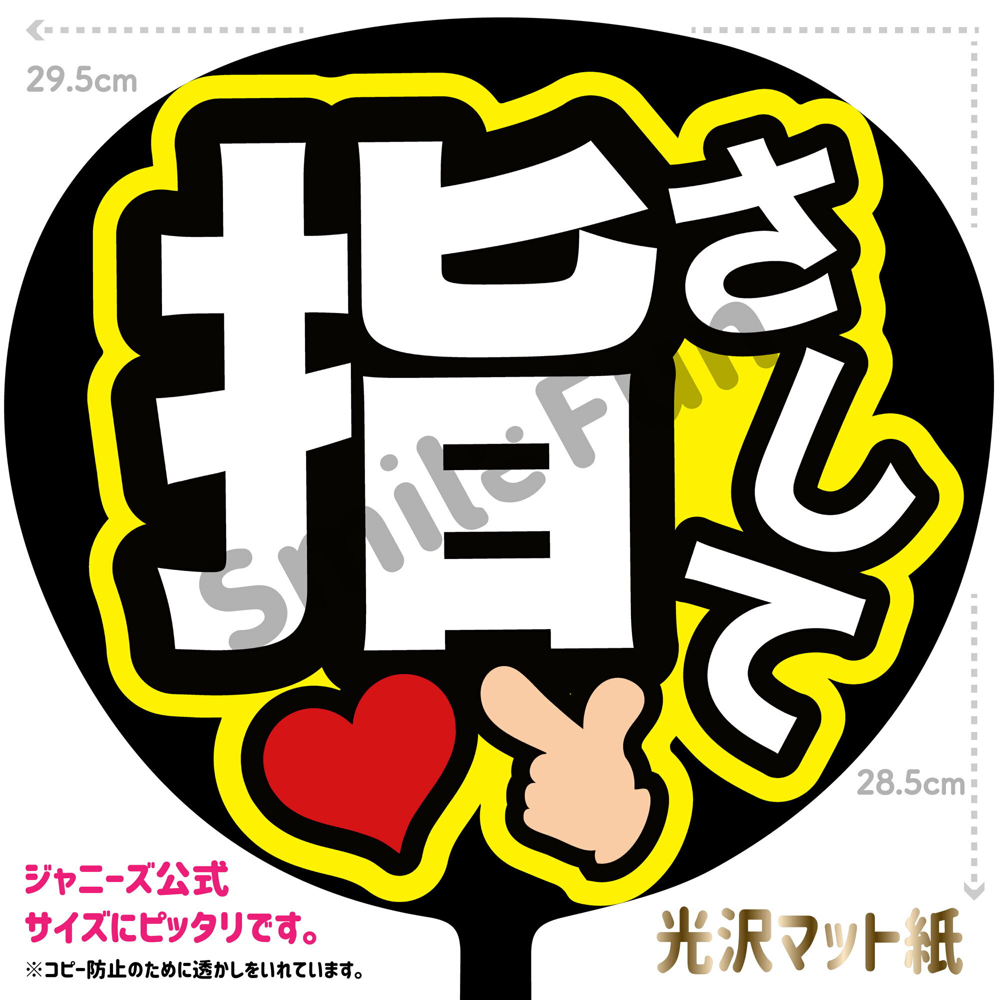 楽天市場】うちわ コンサート 指さしての通販 楽天市場】うちわ コンサート 指さしての通販