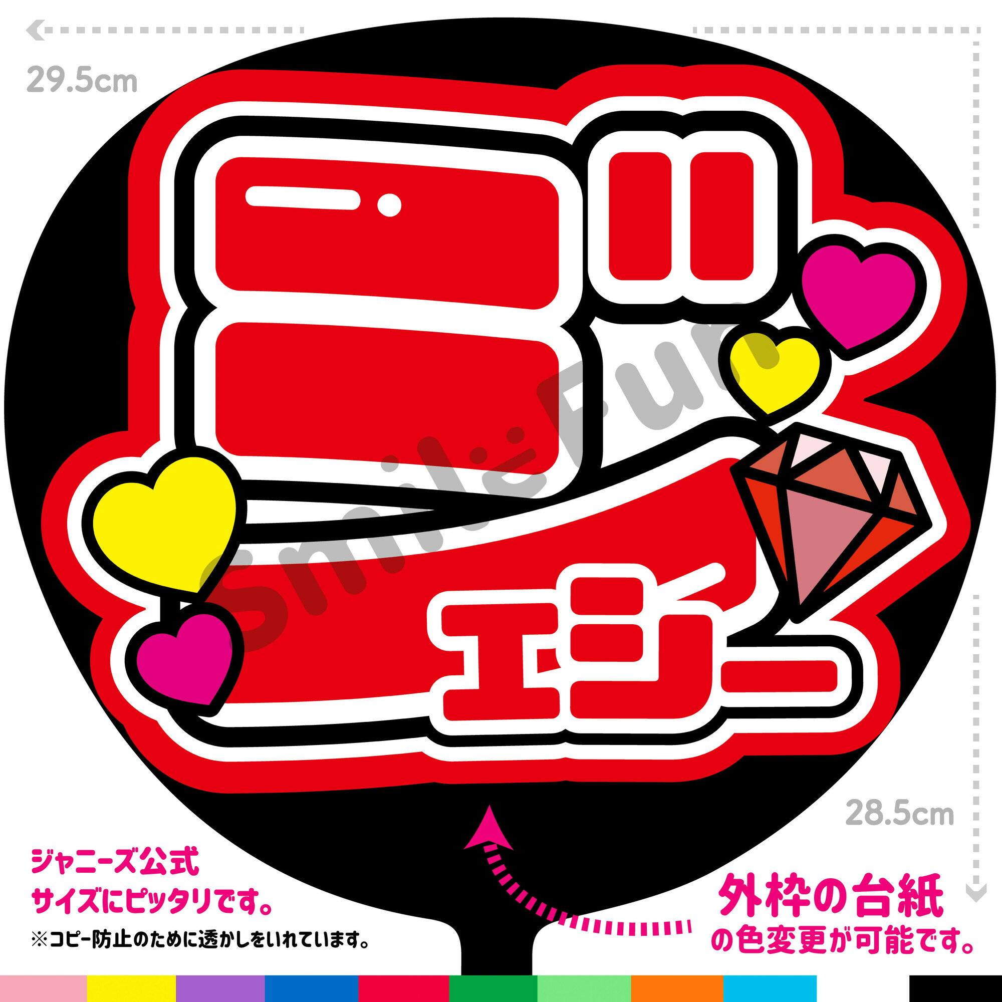 楽天市場】sixtones うちわ 文字の通販 楽天市場】sixtones うちわ 文字の通販